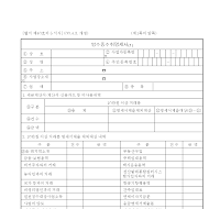영수증 수취 명세서 (1) 영수증 수취 명세서 (1)